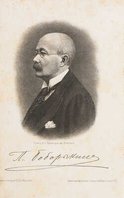 Боборыкин П.Д. Собрание романов, повестей и рассказов П.Д. Боборыкина. В 12 т. [В 6 переплетах]. Т. 1-12. СПб., 1897.